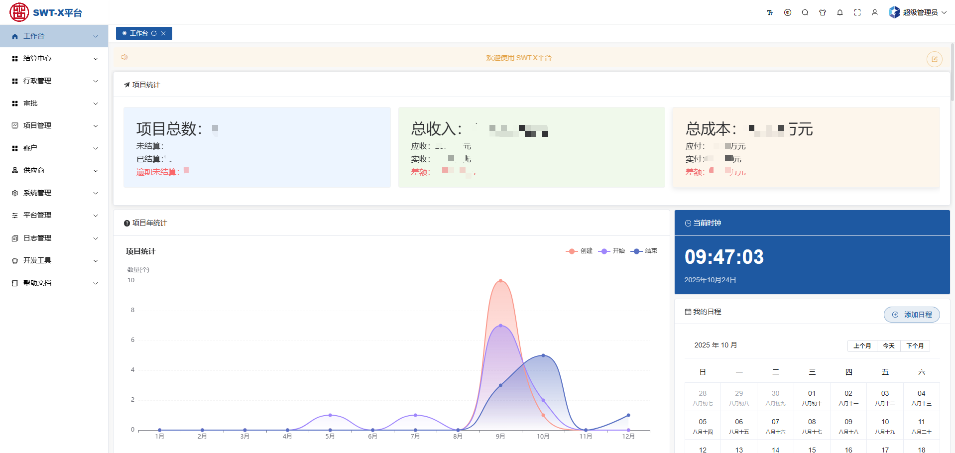 X平台截图2.png X平台截图2.png